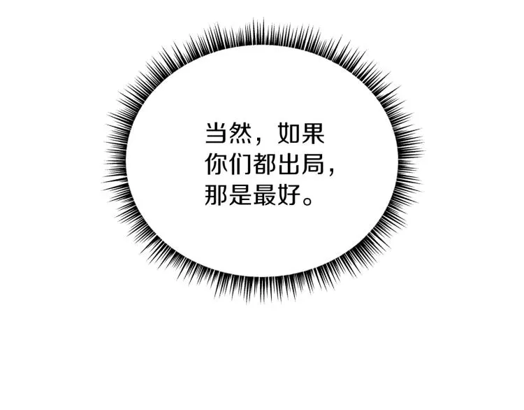 第68话 排名第一 第20页