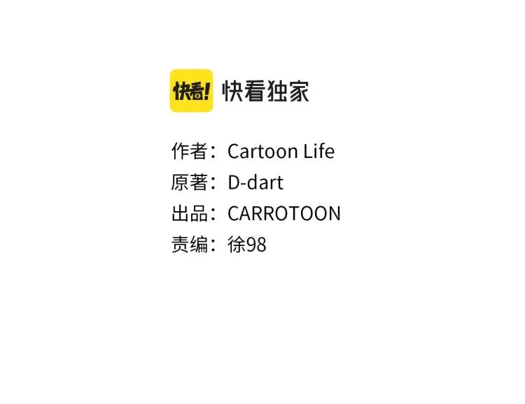 第68话 排名第一 第23页