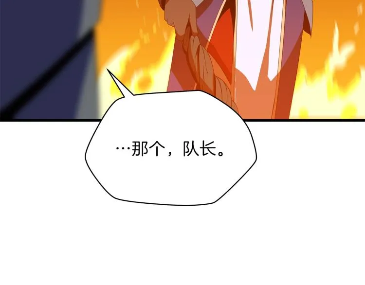 第68话 排名第一 第51页