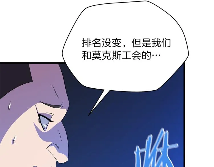 第68话 排名第一 第52页