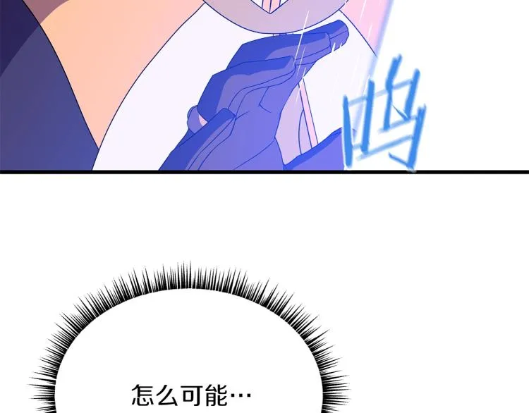 第68话 排名第一 第57页