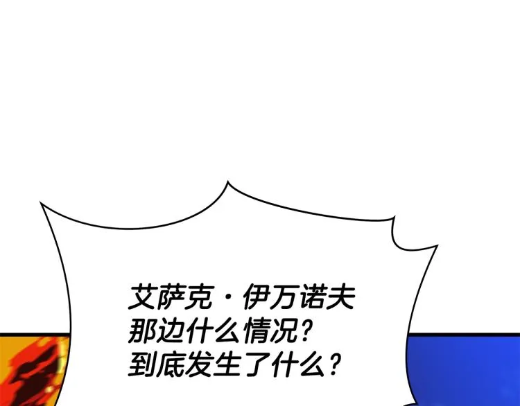 第68话 排名第一 第62页