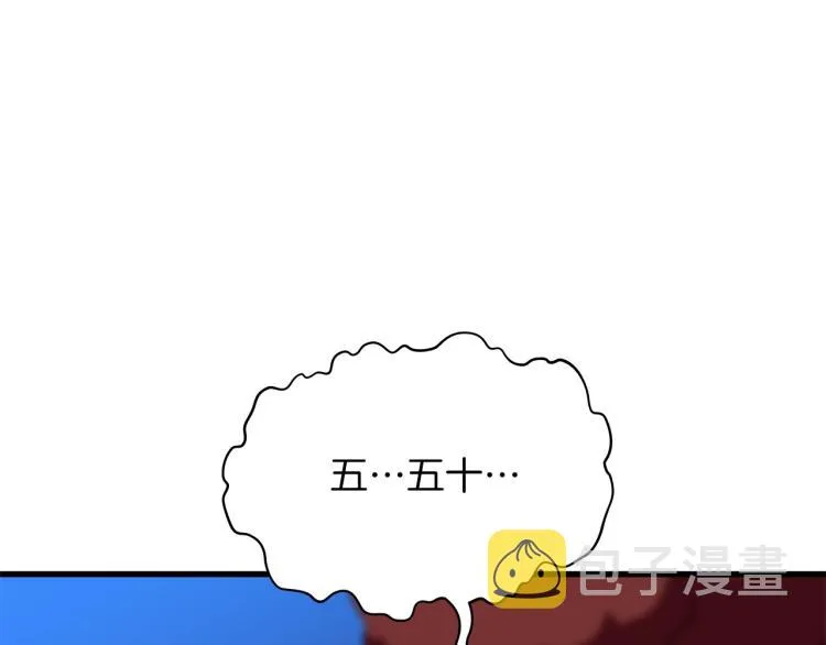 第68话 排名第一 第65页