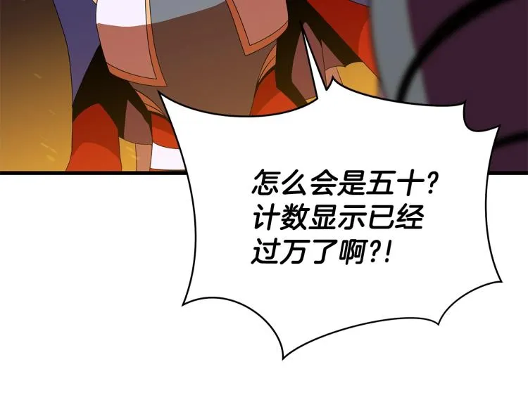 第68话 排名第一 第67页