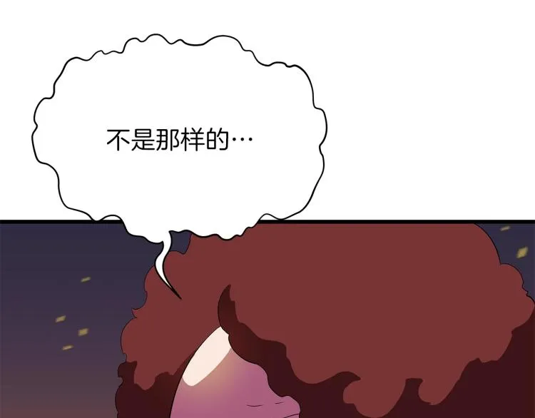第68话 排名第一 第68页