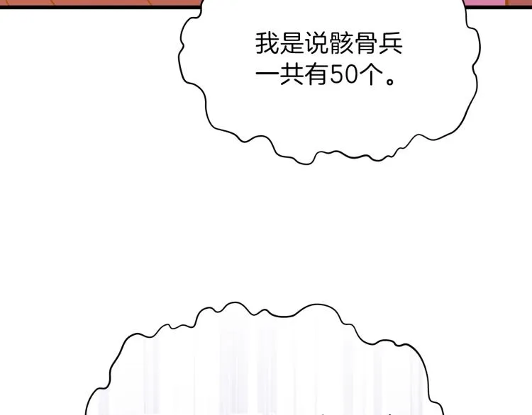 第68话 排名第一 第70页