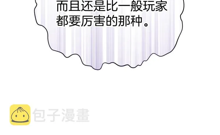 第68话 排名第一 第71页