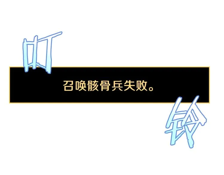 第68话 排名第一 第74页