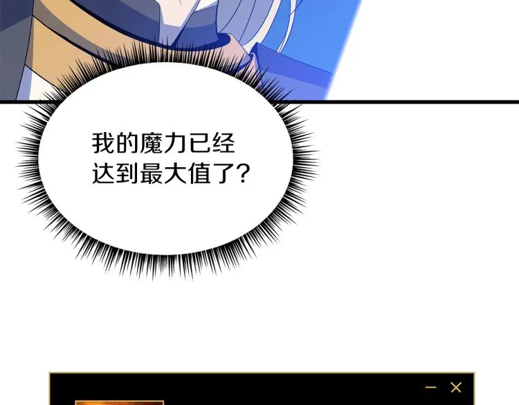第68话 排名第一 第76页