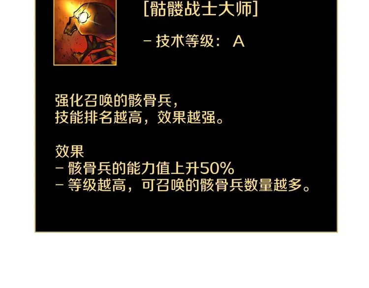 第68话 排名第一 第77页
