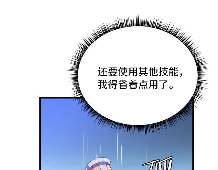 第68话 排名第一 第79页