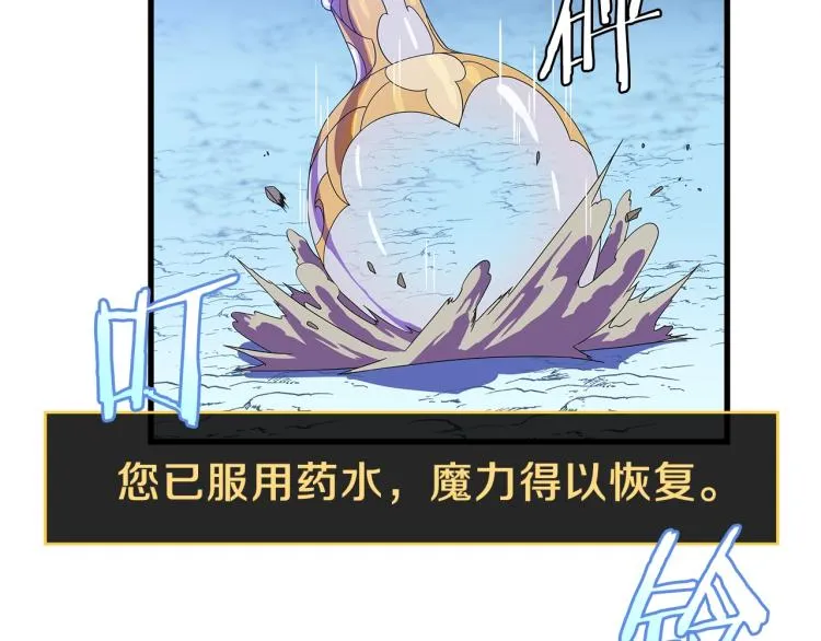 第68话 排名第一 第80页
