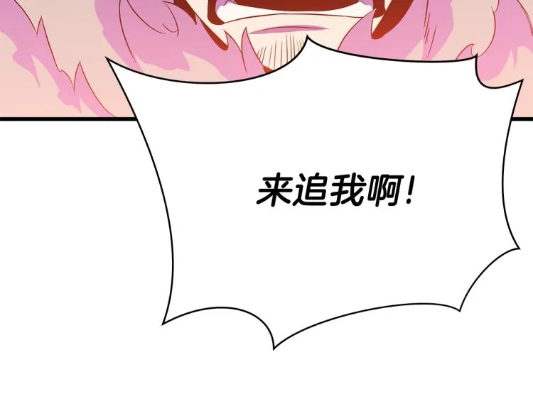第68话 排名第一 第92页