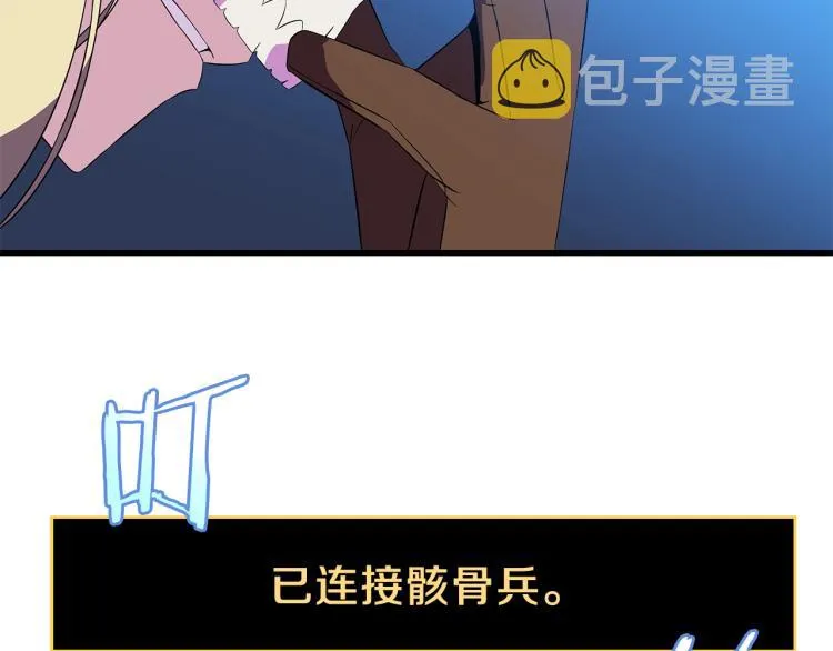 第68话 排名第一 第99页