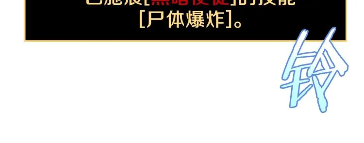 第68话 排名第一 第109页