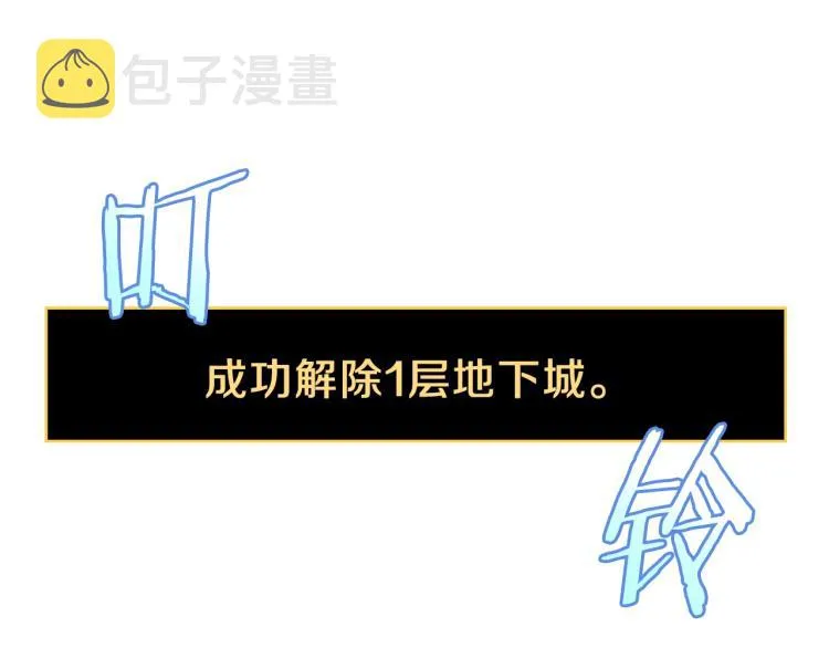 第68话 排名第一 第137页