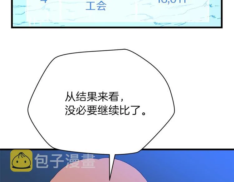 第68话 排名第一 第141页