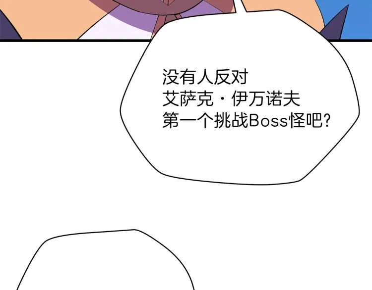 第68话 排名第一 第143页