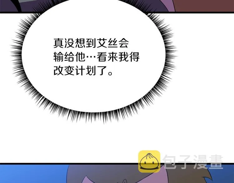 第68话 排名第一 第146页