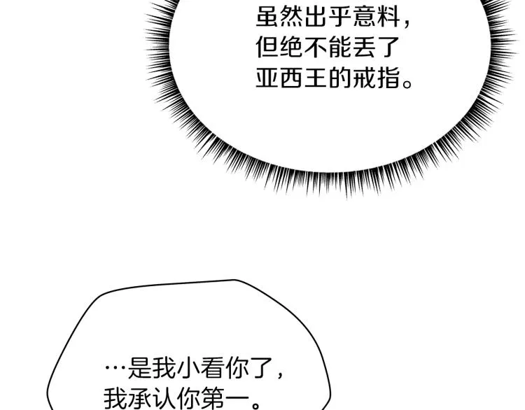 第68话 排名第一 第148页
