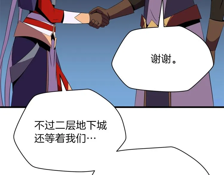 第68话 排名第一 第150页