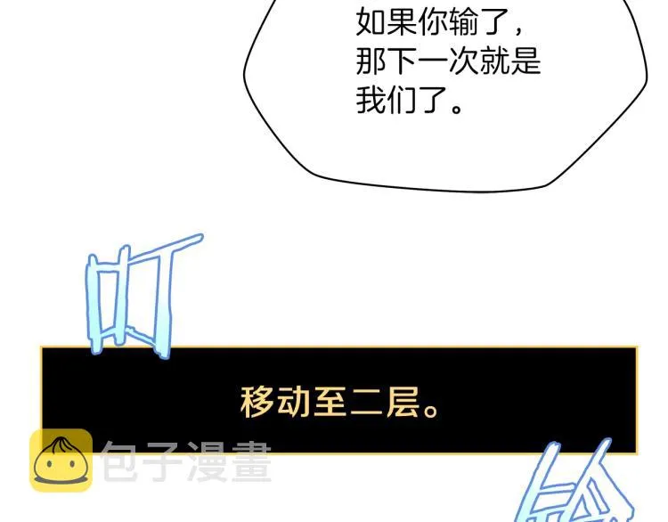 第68话 排名第一 第151页