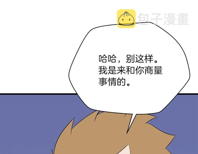 第68话 排名第一 第163页