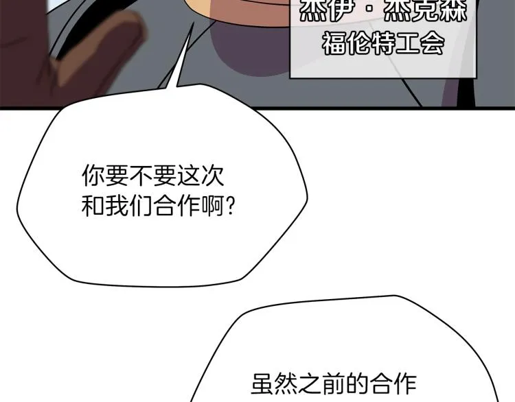 第68话 排名第一 第165页