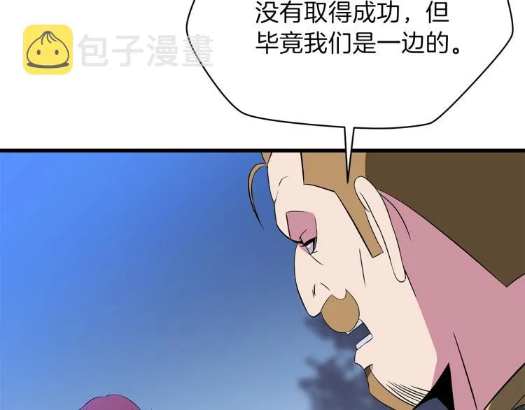 第68话 排名第一 第166页