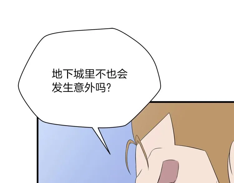 第68话 排名第一 第172页