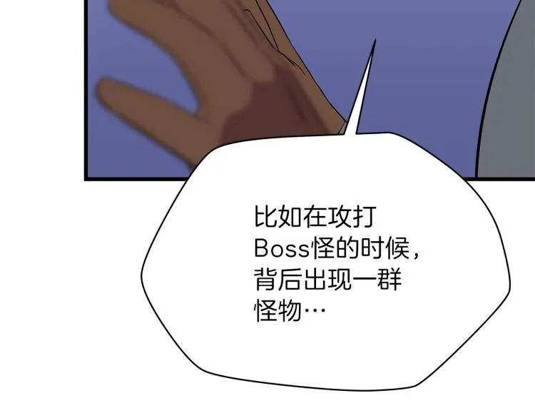 第68话 排名第一 第174页