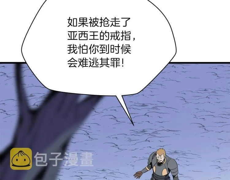 第68话 排名第一 第178页