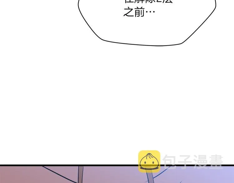 第68话 排名第一 第180页