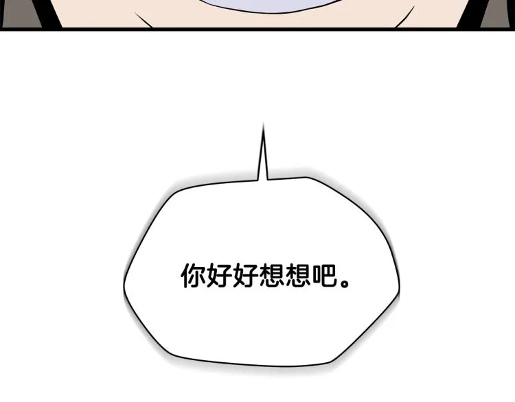 第68话 排名第一 第182页
