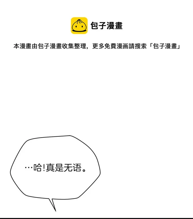 第69话 黑雾中的战斗 第1页