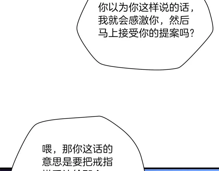 第69话 黑雾中的战斗 第3页