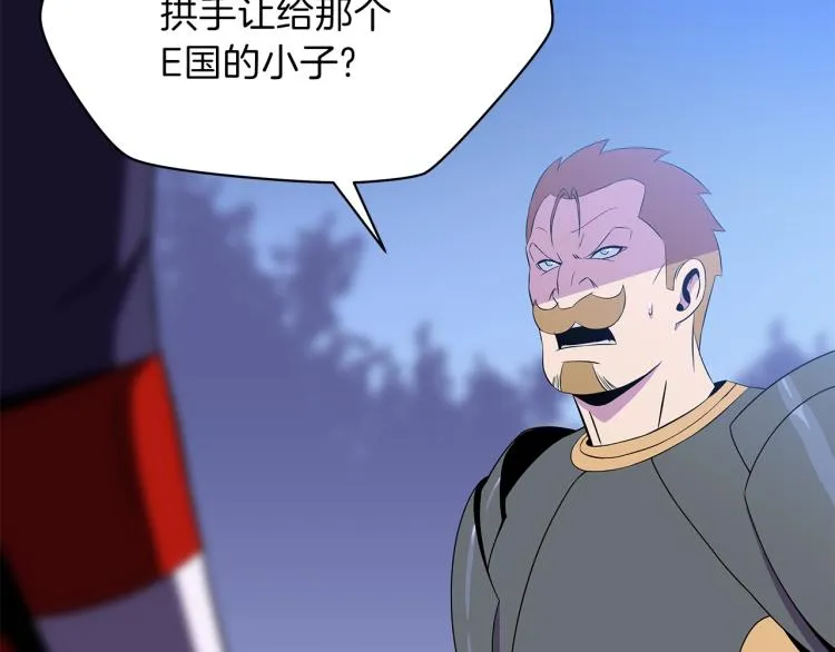 第69话 黑雾中的战斗 第4页