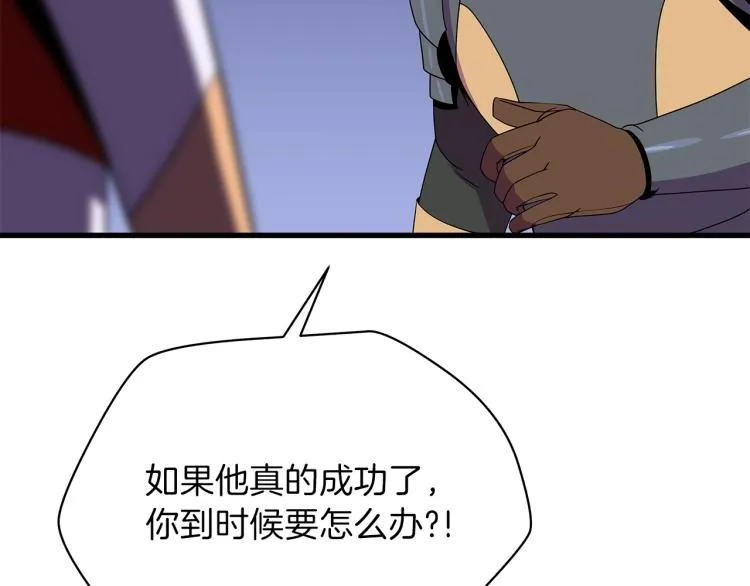 第69话 黑雾中的战斗 第5页