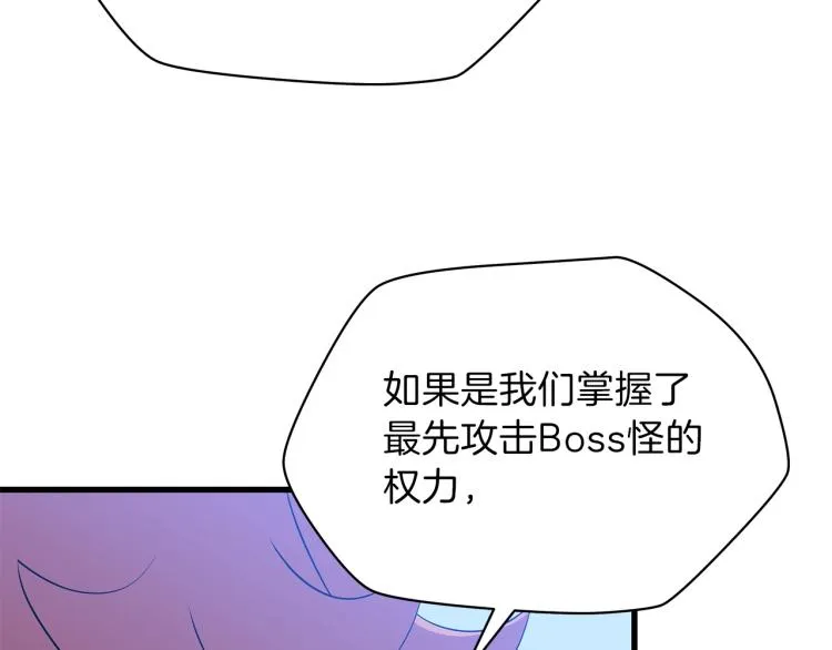 第69话 黑雾中的战斗 第6页