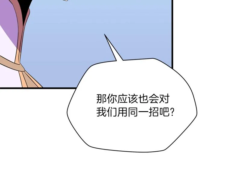 第69话 黑雾中的战斗 第8页