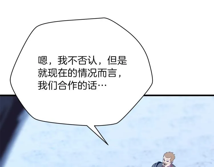 第69话 黑雾中的战斗 第9页
