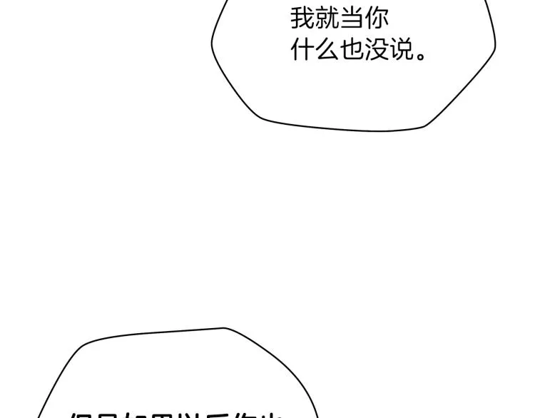 第69话 黑雾中的战斗 第11页