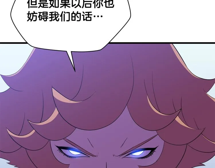 第69话 黑雾中的战斗 第12页