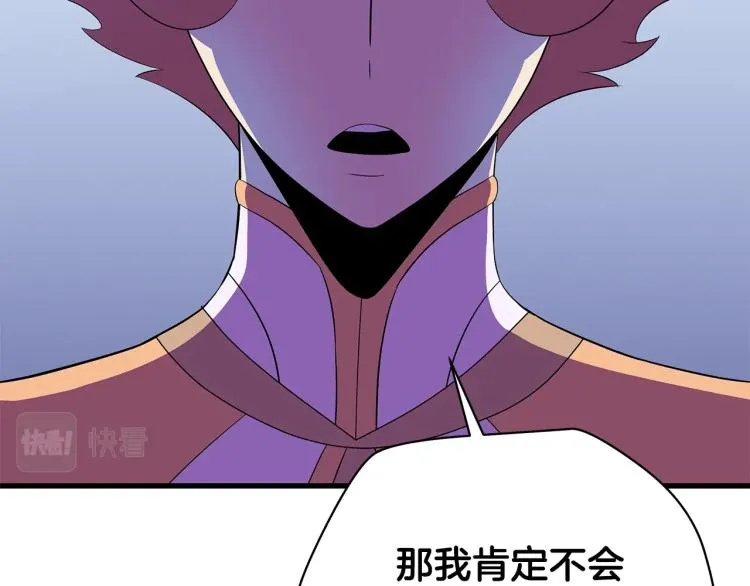 第69话 黑雾中的战斗 第13页