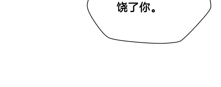 第69话 黑雾中的战斗 第14页