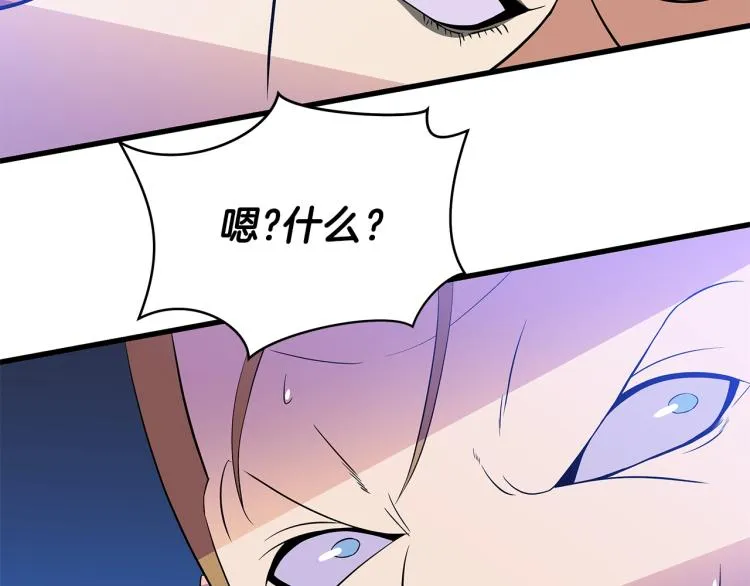 第69话 黑雾中的战斗 第17页