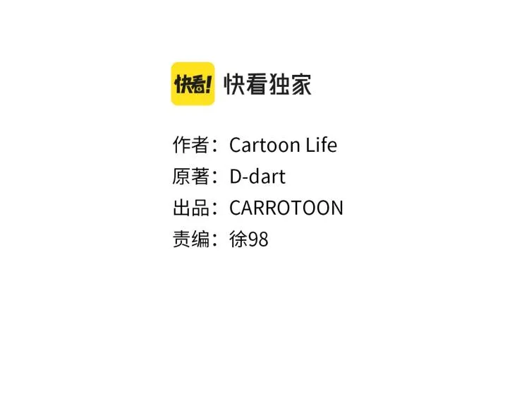 第69话 黑雾中的战斗 第21页