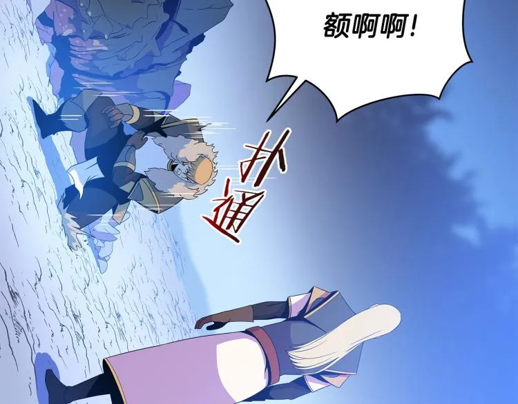 第69话 黑雾中的战斗 第27页