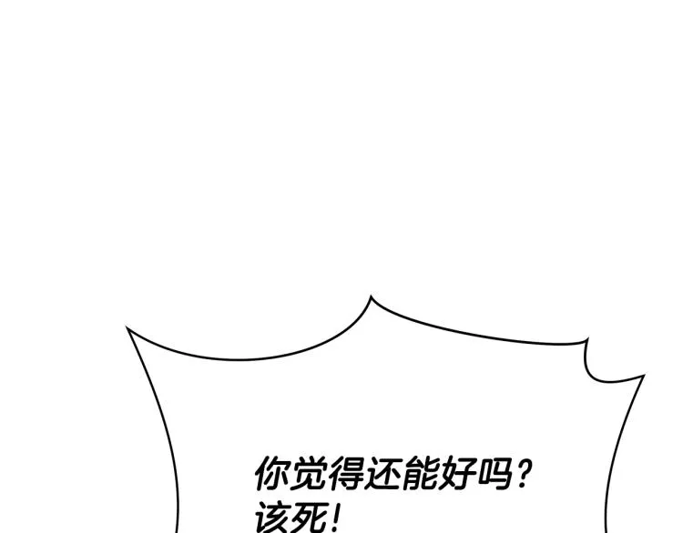 第69话 黑雾中的战斗 第31页