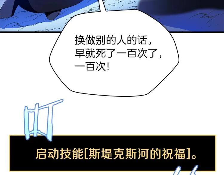 第69话 黑雾中的战斗 第37页